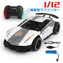 お買い物マラソン【P5倍】ラジコンカー RCカー ラジコン 1:12 電動オフロードバギー バギー 2.4GHZ ロッククローラー オフロード リ モコンカー 生活防水 ラジコン オフロード 二駆 子ども 子供 車 乗り物 おもちゃ 贈り物 プレゼント 初心者