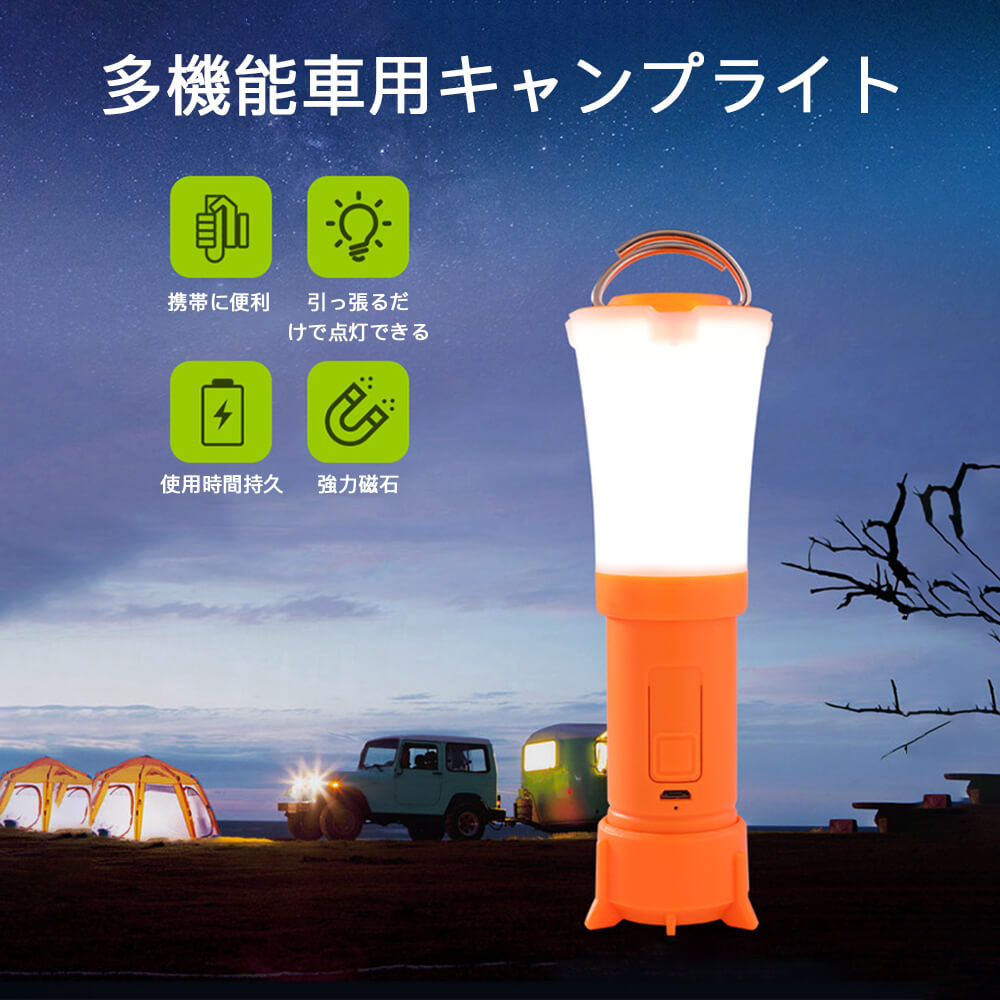 お買い物マラソン【P5倍】【電子版日本語説明書対応可能】2個入り キャンプ地ライト LED強光 懐中電灯 ..