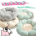 お買い物マラソン【P5倍】猫 適正体重:約7.5Kg 直径:40cm ベッド ペットベッド 冬 フランネル 猫用 犬 犬用 小型犬 洗える かわいい 可愛い ふ...