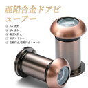 お買い物マラソン【P5倍】亜鉛合金ドアビューアー 盗難防止 錠の破壊防止 覗き見防止 高品質 視野を広げる 厚い素材 防水 防錆 回転プライバシーカバー 住宅設備(2)