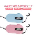お買い物マラソン【P5倍】2m丈夫なリード 犬 リード ハーネス 伸縮リード 巻き取り式 ドッグ リード 軽量 高強度 リード 散歩 お散歩グッズ ペット用品 自動巻き 強度と耐久性に優れている(4)