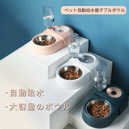 お買い物マラソン【P5倍】サイフォンの原理で 大容量のボウル 猫用フードボウル ペット自動給水器ダブルボウル 一つのボウル、二つの使い方 口を濡らさないための仕切り板 ボトルもボウルも取り外せる