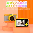 【32GB SDカード付】子供用 キッズカメラ 2600W HD画素 2600W画素 子供 カメラ デジタルカメラ 子ども用スマートカメラ 2.4インチHD画面...