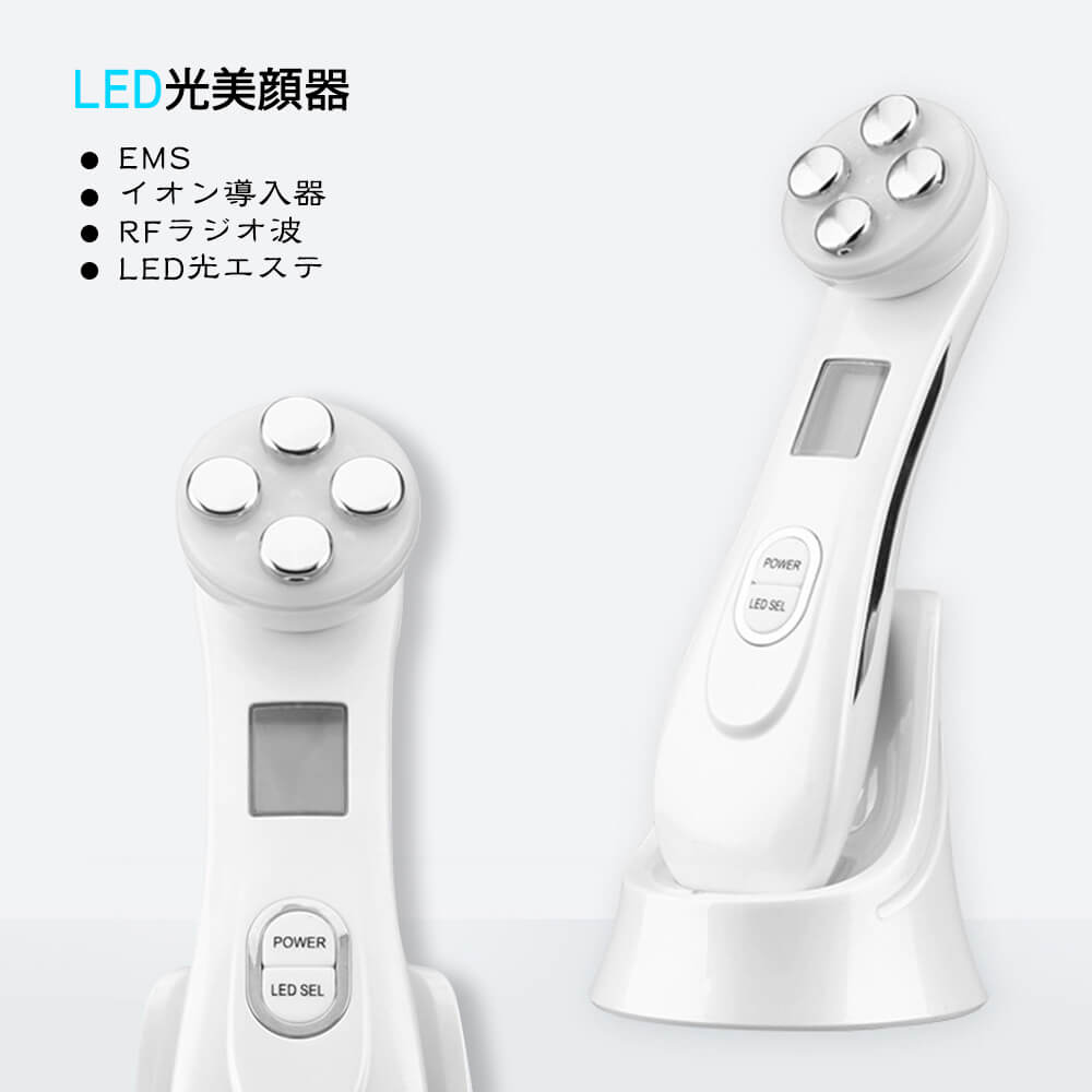 お買い物マラソン【P5倍】美顔器【光エステ LED・120日保証】超音波美顔器 多機能美顔器 毛穴ケア 目の周りケア きめ細かい毛穴 改善 自宅フェイスケア 目元 小顔実現 イオン導入 イオン導出 美肌 の黒ずみ 光エステ LED クレンジング 充電式