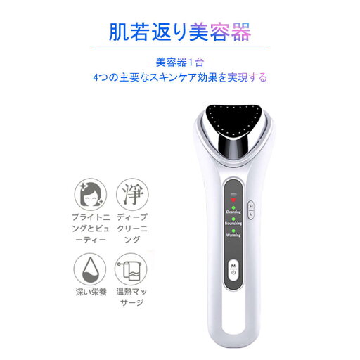【P5倍】肌若返り美容器 美顔器 温熱振動 イオン導入 浸透 毛穴ケア 美肌 小顔 保湿 フェイスケア 自宅用美顔器 美肌エステ ブライトニングとビューティー ディープクリーニング 深い栄養 ナリッシュインポート 毎分10000回の高周波振動 栄養素の吸収を助ける 【P5倍】肌若返り美容器 美顔器 温熱振動 イオン導入 浸透 毛穴ケア 美肌 小顔 保湿 フェイスケア 自宅用美顔器 美肌エステ ブライトニングとビューティー ディープクリーニング 深い栄養 ナリッシュインポート 毎分10000回の高周波振動 栄養素の吸収を助ける