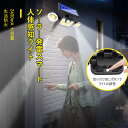 【P5倍】【ソーラーライト】スマート感知 三つの広範囲照明 3つのモード 3Dリング型電球 LED センサーライト屋外 ガーデンライト 人感センサーライト 灯篭 壁掛け照明 明るい 人感センサー 防犯ライト 屋外照明/軒先/壁掛け/庭先/玄関 停電緊急対策 防災ライト