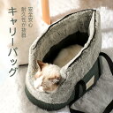 【P5倍】ペットバック キャリーバッグ リュックキャリー ペット用品 裏起毛ペットバッグ 旅行アウトドア犬用バッグ ペット用ナップザック 合金ファスナー ペット...