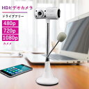 お買い物マラソン【P5倍】HDビデオカメラ 1080p デスクトップ ノートパソコン ナイトビジョン オンライン教育設備 美顔機能ドライブフリー ドライブフリー USB式 LEDライト PCカメラ ウェブカメラ(2)