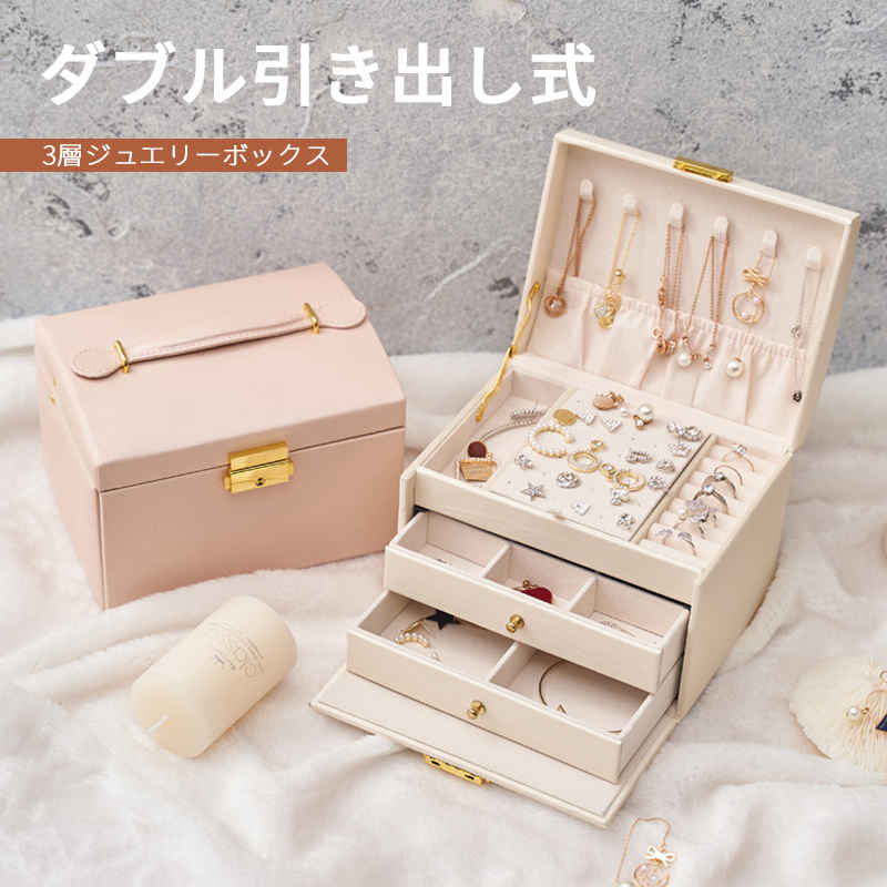 お買い物マラソン【P5倍】ジュエリーボックス アクセサリー 収納 アクセサリーケース ジュエリー ボックス アクセサリーボックス 大容量 可愛い おしゃれ ピアス ネックレス 小物入れ ピアス 指輪置き ネックレス イヤリング掛け おしゃれ 可愛い キッズ ギフト プレゼント