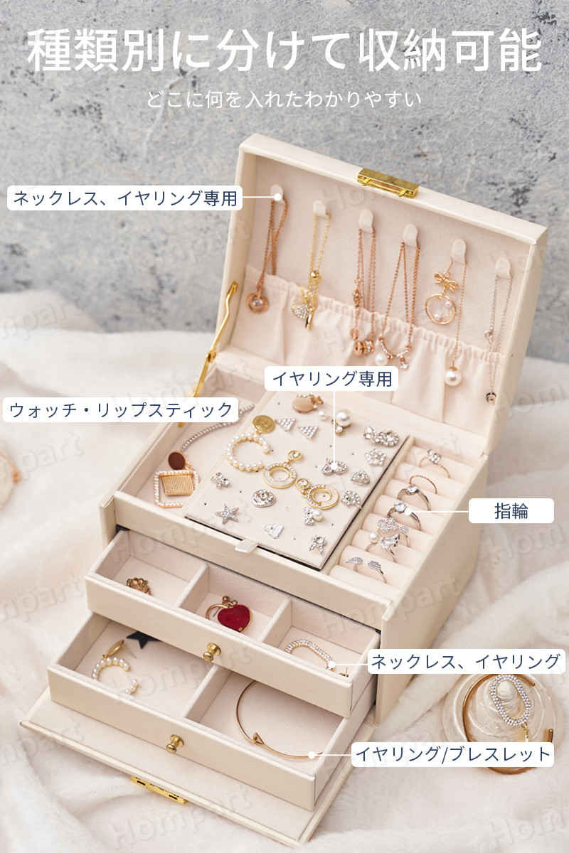 お買い物マラソン【P5倍】ジュエリーボックス アクセサリー 収納 アクセサリーケース ジュエリー ボックス アクセサリーボックス 大容量 可愛い おしゃれ ピアス ネックレス 小物入れ ピアス 指輪置き ネックレス イヤリング掛け おしゃれ 可愛い キッズ ギフト プレゼント