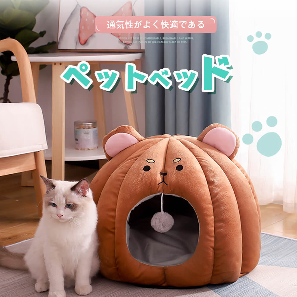 ◇◇商品詳細◇◇ ★カラ—：画像通り ★電子版領収書を発行でき 製品名：ペットベッド 様式：シンプルなドーム型 色：3種類 材質：ベルベット、PP綿 適用範囲：犬猫適用 ☆お世話になっております。 ・弊店は誠実な商売をしている店です。よければ、良くないレビューをしないでお願い申し上げます。 ・ご購買中何か問題があれば、お気軽にお問い合わせください。できるだけ早く解決いたします。ご安心ください。 ・撮影、PC環境等で画像の色合いが若干違うことがあり、ご了承ください。 ・ご注意：在庫わずかな商品であり、そして商品の発送に関しては、お支払い確認が出来た方より、順次配送手配を行っておりますので、ご注文後、在庫切れとなる可能性があり、ご了承ください。 弊店の商品は佐川急便運輸が配送することになっております。