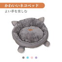 お買い物マラソン【P5倍】5キロ以内に適切 !猫 ベッド ビエラ毛ネコベッド ペットベッド 冬 フランネル 猫用 犬 犬用 小型犬 洗える かわいい ふわふわ 四季通用 深度睡眠 取り外?掃除可能 中綿ズック、PP綿、ビエラ