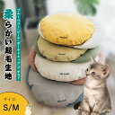 お買い物マラソン【P5倍】猫 ベッド ペットベッド 冬 フランネル 猫用 犬 犬用 小型犬 洗える かわいい 可愛い ふわふわ 四季通用 ピーチ ポーチドエッグ...