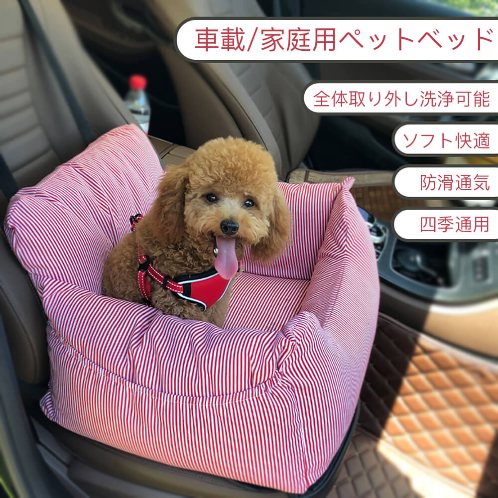 55*50*35 10kg以内のペットに適しています 犬 小型犬 猫 中型 犬用 ベッド 車 お出かけ アウトドア 撥水 防汚 防油 防災 ドライブ用品 通年 カー用品 キャリーケース ドライブベッド 四季通用 柔らかい起毛生地 耐久性良い カラーズック生地 PPコットン