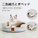 お買い物マラソン【P5倍】猫 ベッド ペットベッド 冬 猫用 犬 犬用 小型犬 洗える かわいい 可愛い ふわふわ 四季通用 耐久性良い 通気性良い 厚くて柔ら...
