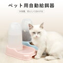 お買い物マラソン【P5倍】ペット用 自動 給餌器 給水器 猫の顔の模様 犬 猫 給餌 給水 えさ 餌 自動餌やり機 ペット給餌器 ペット給水器 ドリンク ペット用品 自動給水 滑り止めマット 重力によりは食糧を補給しない。