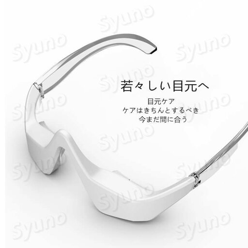 お買い物マラソン【P5倍】美顔器 目元マッサージャー 目元 美顔器 EMS 顔 目元エステ美顔器 安眠 目元マッサージャー ウェアラブル アイケア美顔器 低周波EMS マイクロカレント 防止 目の疲れ 安眠グッズ シワ エイジングケア 目元エステ 女性 男性 誕生日
