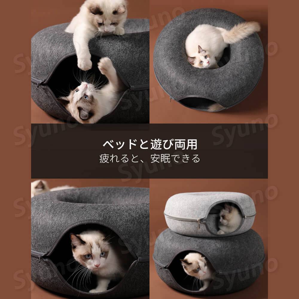 お買い物マラソン【P5倍】猫 ベッド ペットベッド ドーナツのような外観 トンネル ...