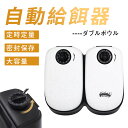 お買い物マラソン【P5倍】【ダブルボウル】2年間のメーカー保証 自動給餌器 定時定量 猫犬 密封保存 ペットお留守番 食器 1食分 食器 お手入れも簡単 いたずら防止 操作簡単 猫用 犬 お留守番(4)