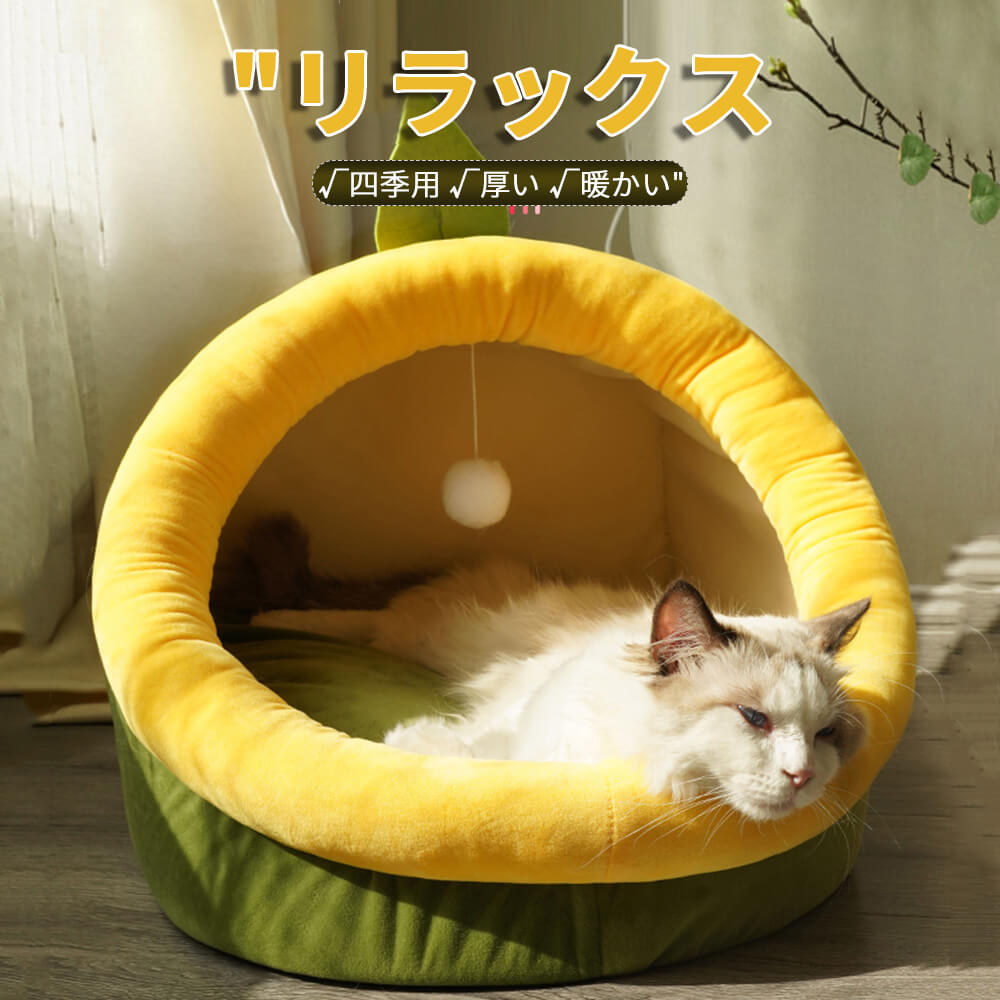 お買い物マラソン【P5倍】M（41*41*30cm）猫ベッド 犬ベッド クローズドデザイン ペット用品 マットが..