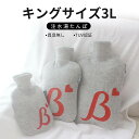 お買い物マラソン【P5倍】キングサイズ 3L大容量 注水