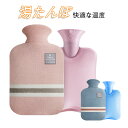 お買い物マラソン【P5倍】湯たんぽ ウール シンプル 男女 マッチやすい 保温 お腹を温める 注水式 冷え性 寒さ対策 暖房器具 疲労緩和 肩足腹対応 ゆたんぽ 湯たんぽ かわいい 湯たんぽ ミニ ゆたんぽ 注水式 湯たんぽ(4)