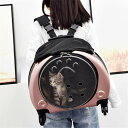 お買い物マラソン【P5倍】ペットキャリー リュックキャリー ペット用品 大容量 収納 抱っこ 犬 猫 キャリーケース 多機能ペットバッグ 複数の通気口デザイン ...