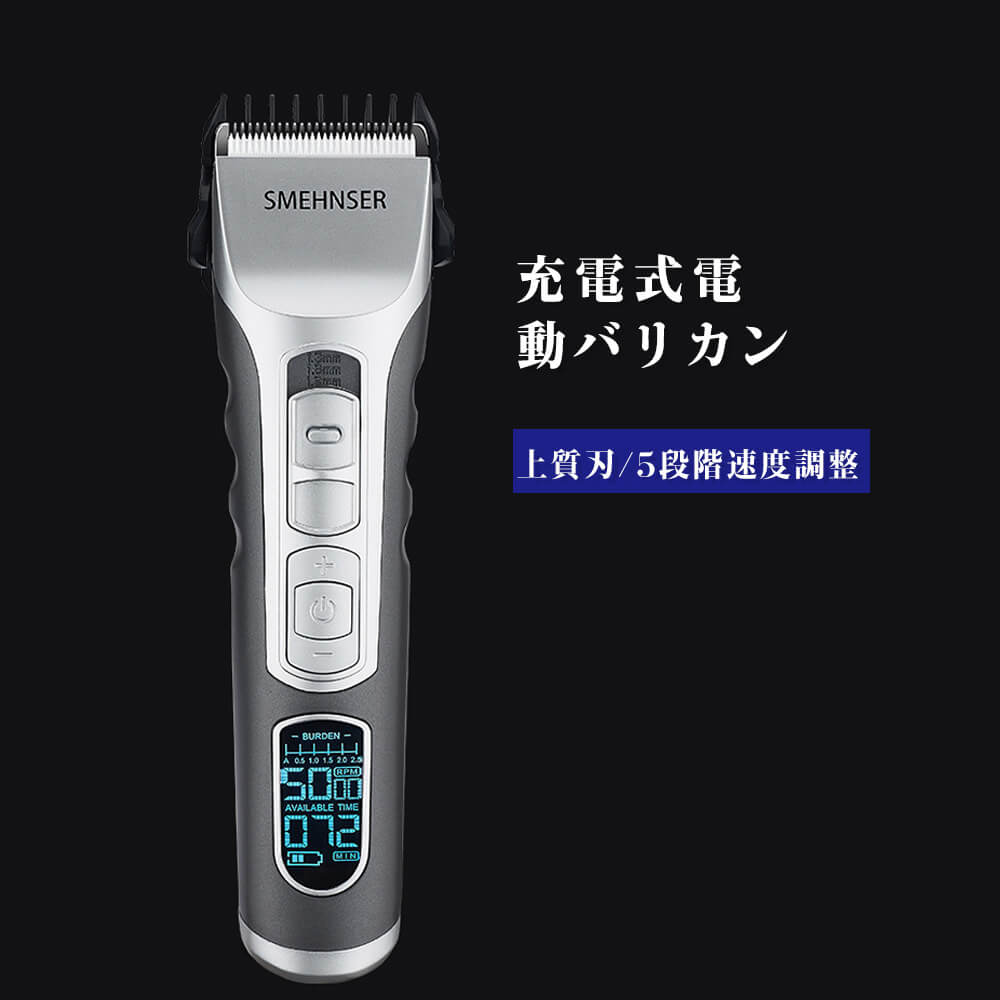 お買い物マラソン【P5倍】充電式バリカン グレーバリカン あらゆるタイプのUSBポート使用可能 低騒音?..