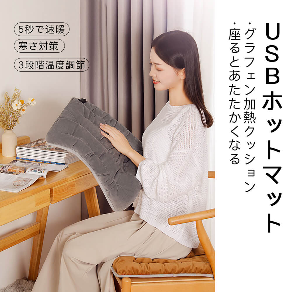 お買い物マラソン【P5倍】座布団 クッション 加熱クッション オフィス暖房クッション usb電気加熱クッ..
