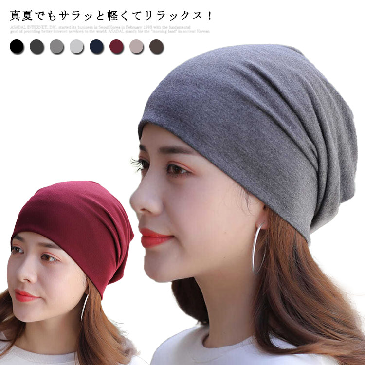 ケア帽子 薄手 レディース 春夏 8色展開 抗がん剤帽子 医療用帽子 送料無料 脱毛 ...