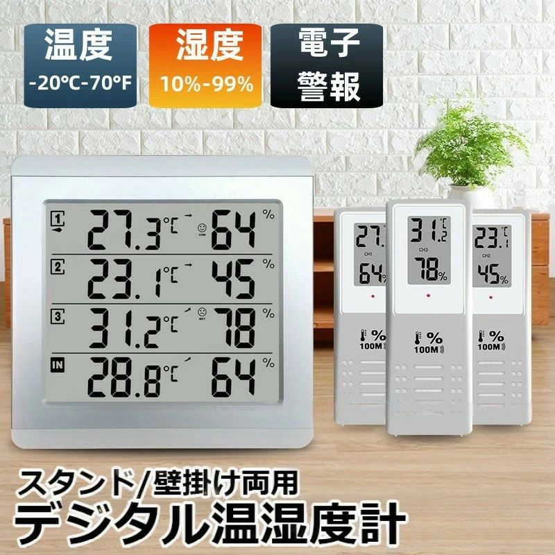 温度湿度計 LCD デジタルワイヤレス 屋内/屋外温度計湿度計最高最低温湿度 温度湿度傾向図 華氏/摂氏表示 置き掛け両用