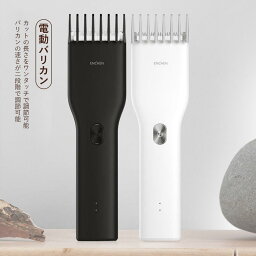 お買い物マラソン【P5倍】電動バリカン 電動 バリカン 髪 水洗い 子供 電気バリカン 散髪 ヘアカッター 刈り上げ トリマー 充電式バリカン 家庭用 電動バリカン 簡単 セルフカット