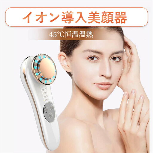 お買い物マラソン【P5倍】美顔器 超音波美顔器 多機能美顔器 イオン導入 イオン導出リフトアップ 毛穴 LED クレンジング 充電式 美肌 毛穴ケア 毛穴汚れ 超音波 イオン導出 微電流 美顔器 超音波 イオン導入 イオン導出 光エステ お買い物マラソン【P5倍】美顔器 超音波美顔器 多機能美顔器 イオン導入 イオン導出リフトアップ 毛穴 LED クレンジング 充電式 美肌 毛穴ケア 毛穴汚れ 超音波 イオン導出 微電流 美顔器 超音波 イオン導入 イオン導出 光エステ