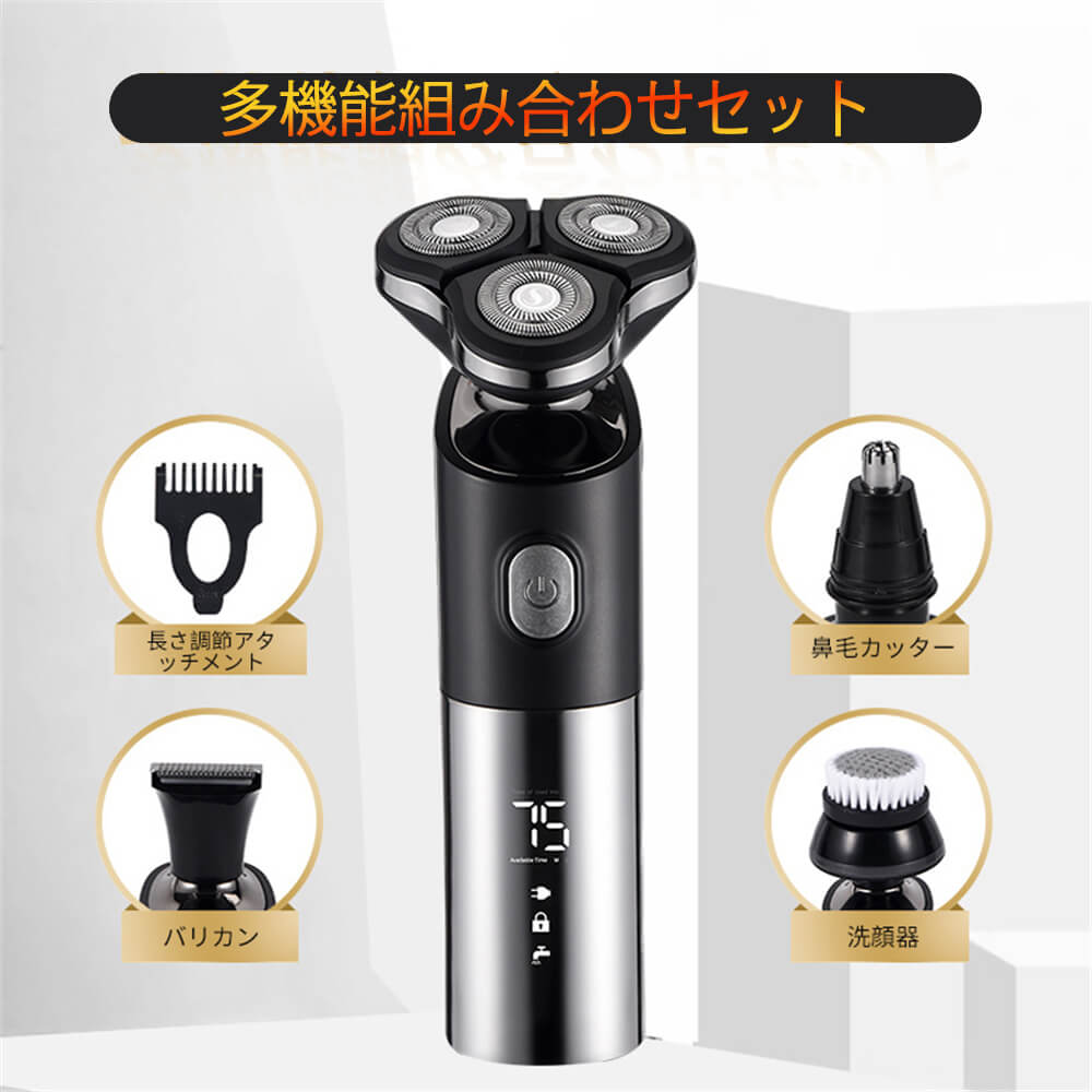 【P5倍】電動シェーバー 髭剃り お風呂剃り 丸洗い 充電式 4ヘッド 男性用シェーバー ひげ剃り 鼻毛カッター もみあげ 防水 肌にやさしい 深剃り ヒゲ 密...