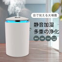 お買い物マラソン【P5倍】加湿器 260ML大容量 加湿器 卓上 上から給水 アロマ加湿器 超音波 加湿器 静音 長時間 充電式 タイマー付き シンプル オフィ...