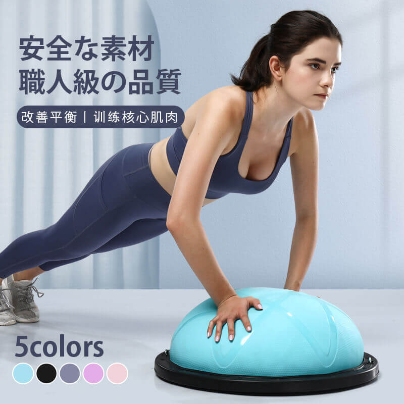 お買い物マラソン【P5倍】新品☆ 初心者向け入門!ヨガボール 58CM 耐荷量 300KG バランスボール 体幹 トレーニング バランス ボール 椅子 ヨガ ストレッチ ダイエット 骨盤 バランスディスク 腹筋 多機能プルロープ付きしております 初心者 上級者