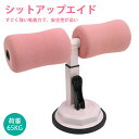 お買い物マラソン【P5倍】2021吸盤式腹筋マシーン 腹筋マシーン 多機能 吸盤式 自宅トレーニング 足固定 コンパクト 室内運動 筋トレ シットアップ 家庭用...