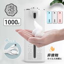 お買い物マラソン【P5倍】新品☆ 自動 非接触式 アルコール センサーアルコールディスペンサー 自動 ハンドアルコール 自動 噴霧器 非接触 大容量 ミスト自動 手指消毒器 ハンドサニタイザー 充電式 電池式 1000ml 大容量 のオフィス、学校