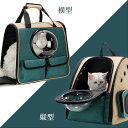 【P5倍】34*29*40cm/40*26*36cm 縦型ペットキャリーバッグ 宇宙船カプセル型ペットバッグ カラーマッチングズック 猫 ペット 可愛い 宇宙船...