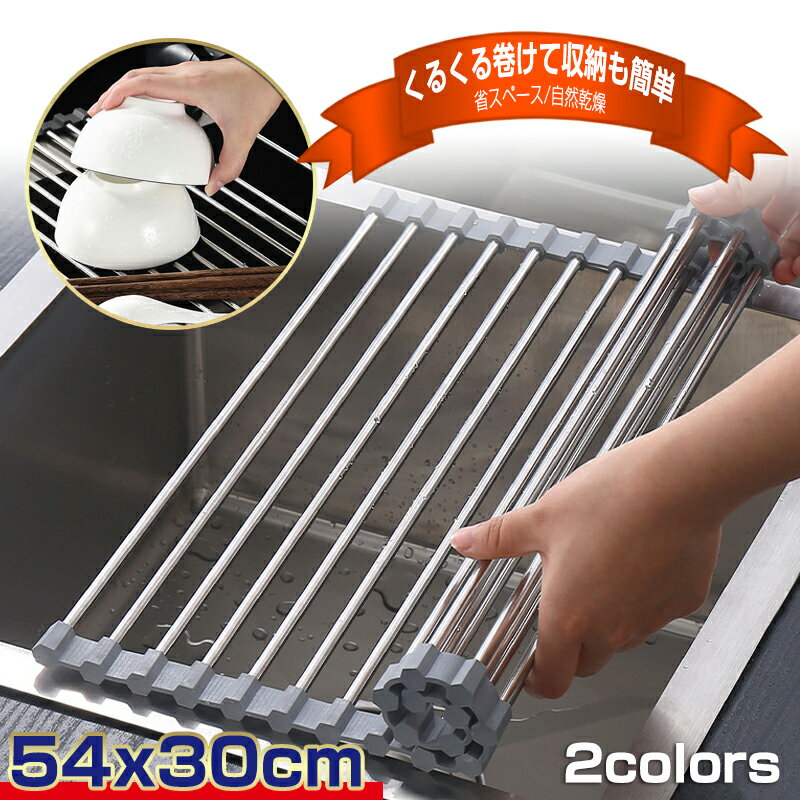 『折り畳み水切りラック』 シンク キッチン用品 食器 乾燥 食器水切り 置くだけ 折りたたみ 乾かす か..
