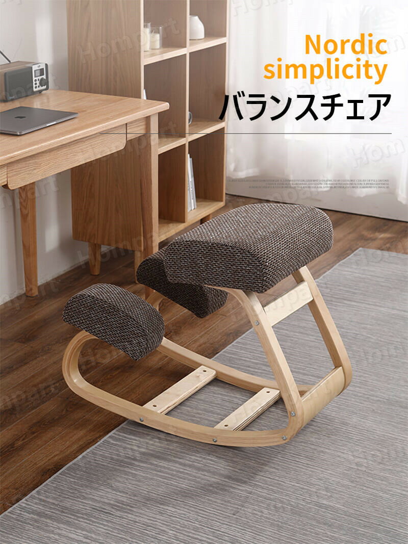 お買い物マラソン【P5倍】腰痛 背筋 学習机 学習イス キッズ デスクチェア おしゃれ 姿勢 矯正 猫背 バランスチェア 学習椅子 学習チェア リビング学習 入学祝 PC作業 プロポーションチェア スタイルチェア 木製 勢が良くなる 北欧 [2]