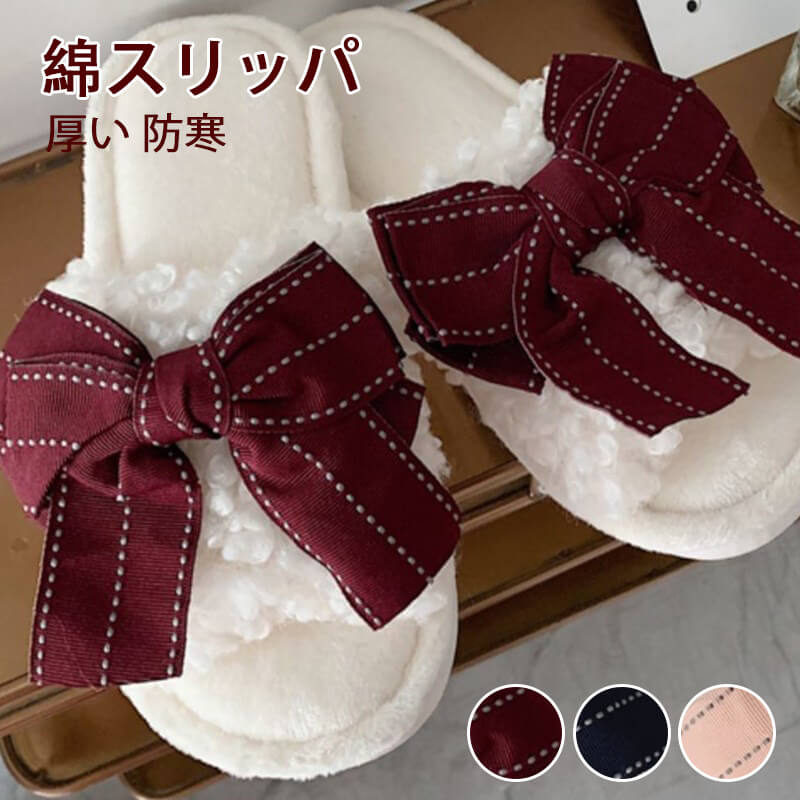 室內用鞋（拖鞋式襪子） - お買い物マラソン【P5倍】☆1足スリッパ 洗いやすい ファッション 色褪せない 伸縮性が良い 変形しない 厚い 防寒 快適 柔らかい 滑り止め 耐磨耗性 綿スリッパ 家庭用 室内 日常用 来客用スリッパ