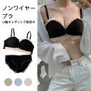 お買い物マラソン【P5倍】☆ ブラジャー ショーツ セット 自胸を育てるブラ ブラジャー ショーツ セット 育乳ブラ 育乳 離れ乳 脇高 脇肉スッキリ ☆プチプ...