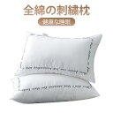 お買い物マラソン【P5倍】☆ 枕 まくら ホテル 快眠枕 洗える 安眠枕 生地綿100% 高度調節可能 横向き 寝返り プレゼント 洗濯機 丸洗い可能 高級ホテル仕様 新生活 ホワイト