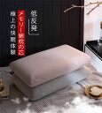 お買い物マラソン【P5倍】秋冬新品☆ 枕 肩こり 首こり まくら 枕難民 安眠枕 快眠枕 高級ホテル仕様 枕 肩こり まくら 頚椎サポート枕 健康枕 まくら いびき防止 低刺激性 ホテルタイプ 頭痛改善 高反発枕