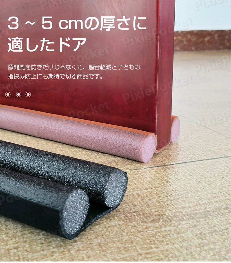【4個セット】ドア すきま風防止 すきま風 ストッパー 室内 隙間テープ 隙間 室内ドア すき間 91x3cm 便利グッズ 暑さ 寒さ 対策 節電 防寒 すき間テープ ホコリ 暖房効率 冷房効率 アップ すきまテープ 風 遮断 グッズ 隙間風 扉 節約 ドア下 福袋 hompart-10013623 Hompart サンプル画像3