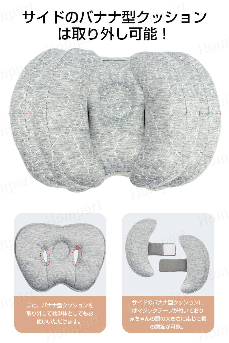 ベビー ヘッドサポート 枕 クッション 首 固定 支える 保護 首カックン 防止 0歳 乳児 新生児 ベビーカー チャイルドシート カバー なし 手洗い 洗える 車 通気 赤ちゃん 枕 調節可能 ベビーヘッドサポート枕 クマさん出産祝い 3