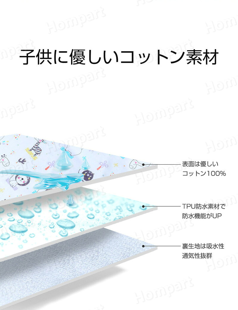 通気性 おねしょ ズボン 防水 ケット パンツ 対策 腹巻き パジャマ トイトレ トレ...