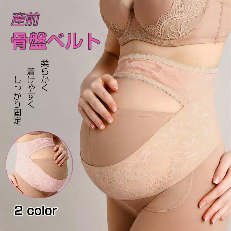 製品情報 カラー：ピンク、ライトピンク 対象：妊娠中後期の着用 サイズ：L/XL