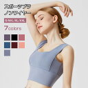 スポーツブラ 揺れない スポーツウェア ランニング 大きいサイズ レディース かわいい スポブラ 超軽量 吸汗 速乾 揺れ防止 ノンストレス ノンワイヤー ヨガ...